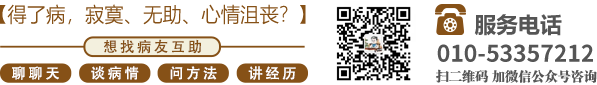 被搞在线看北京中医肿瘤专家李忠教授预约挂号